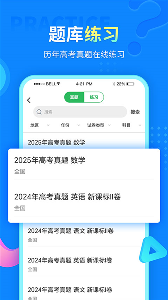 中小学同步课堂免费版下载安装