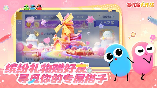 贪吃蛇下载安装