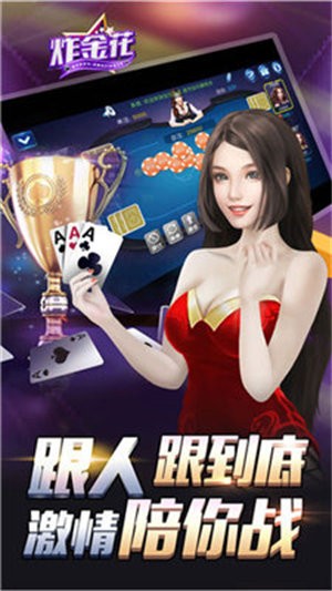 免费金豆炸金花免费版下载