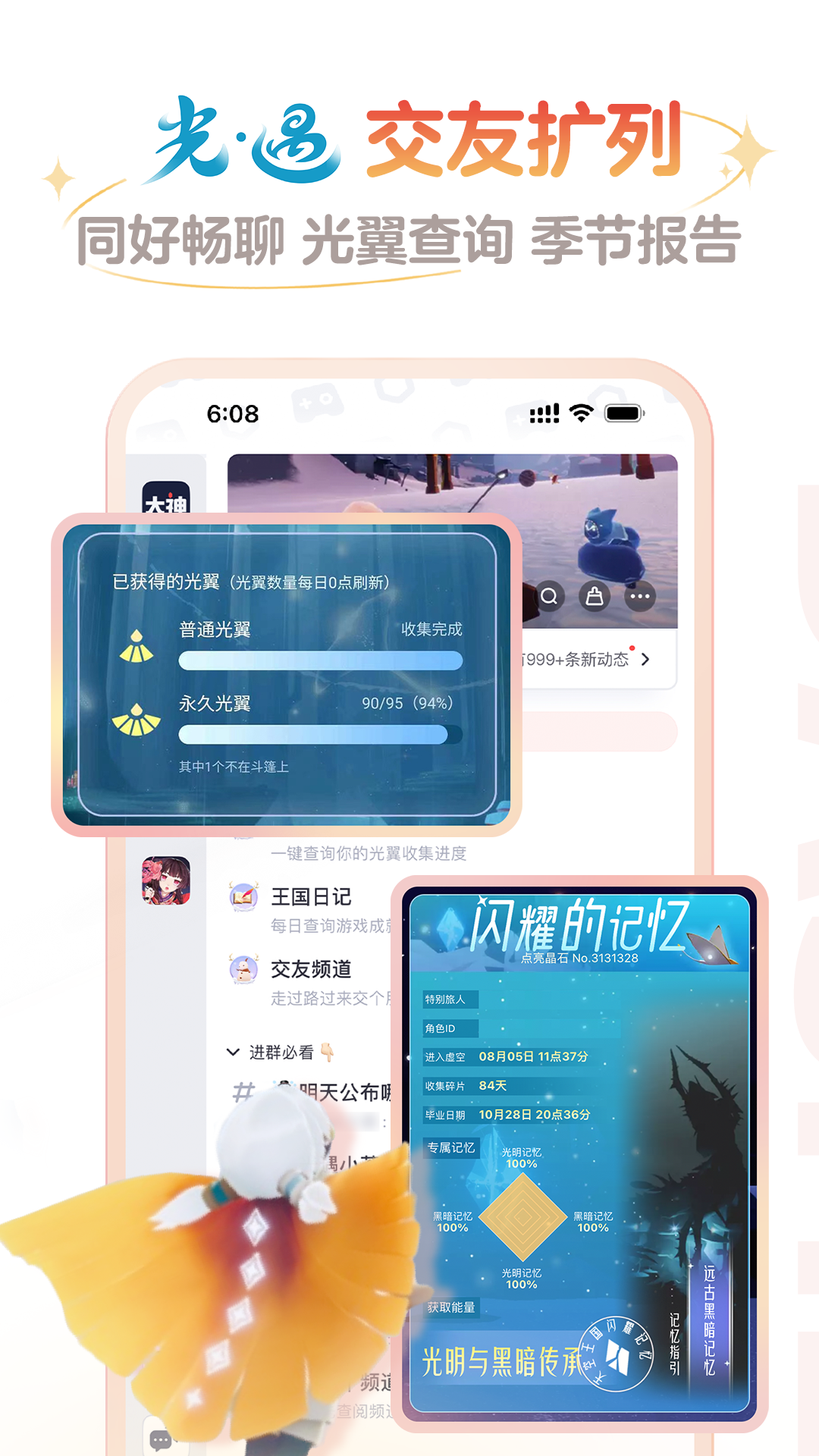 网易大神手机版