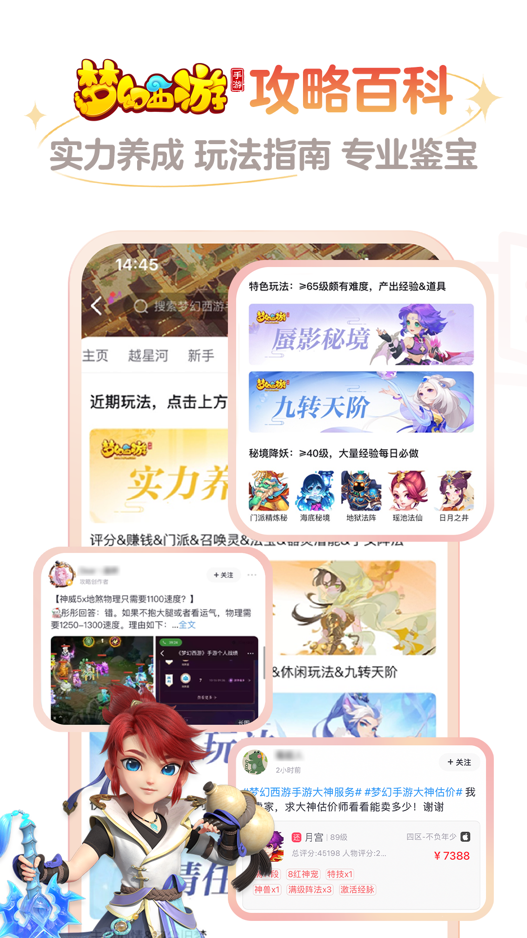 网易大神app下载