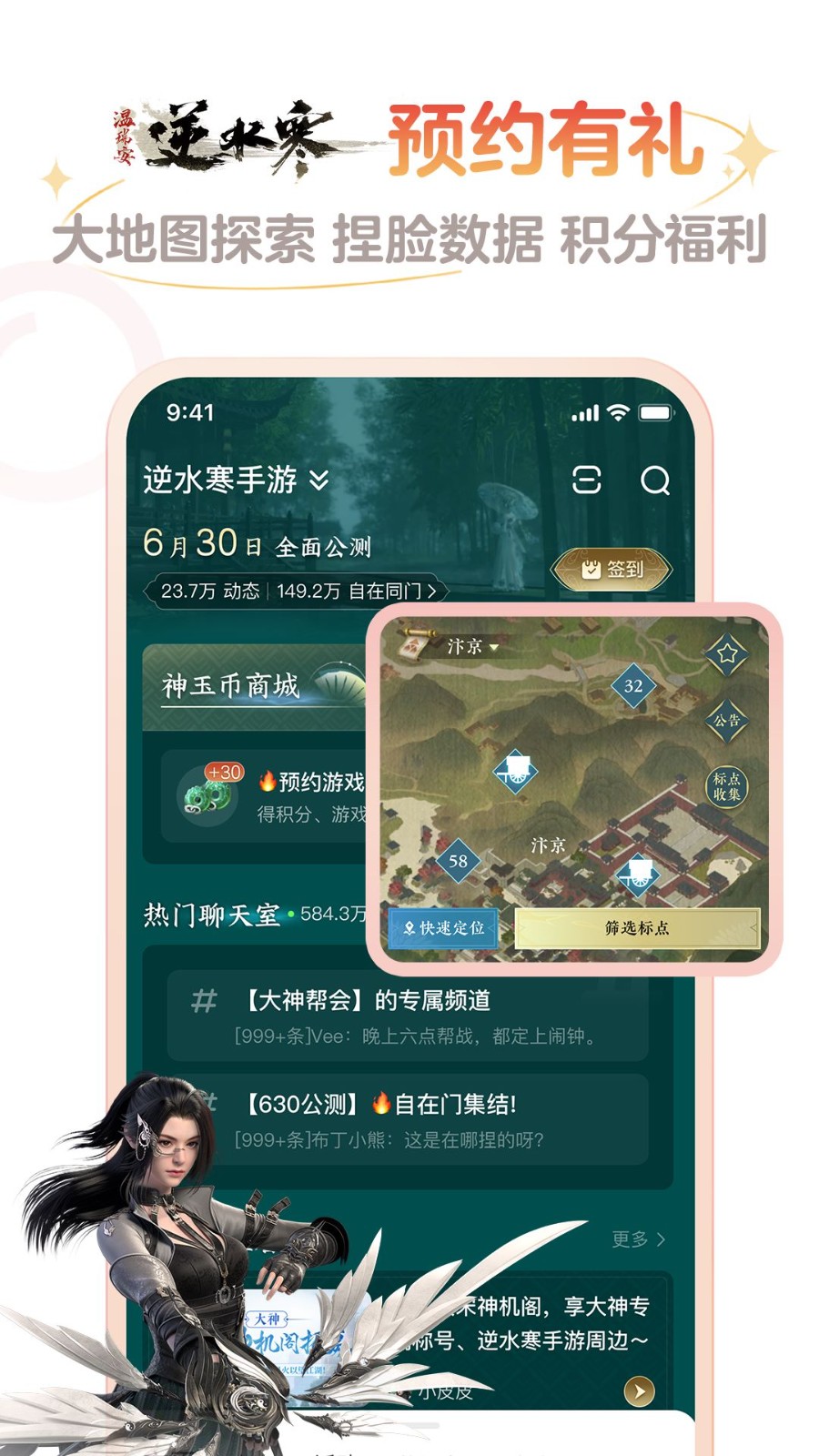 网易大神免费