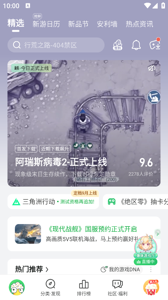 好游快爆安卓版