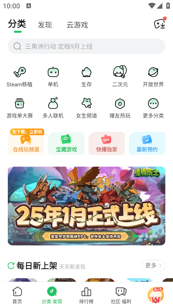 好游快爆手机版
