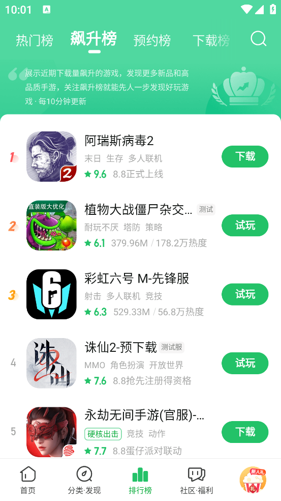 好游快爆免费版