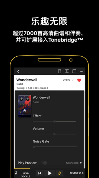 吉他助手免费版下载安装