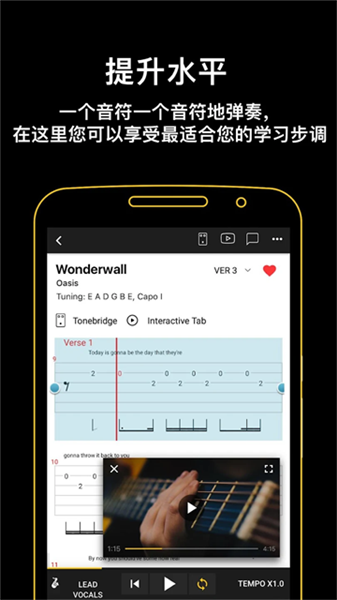 吉他助手app下载手机版