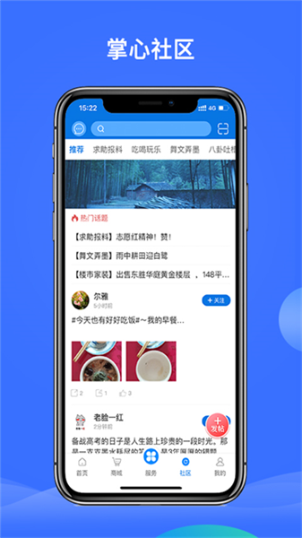 掌心长兴安卓版下载