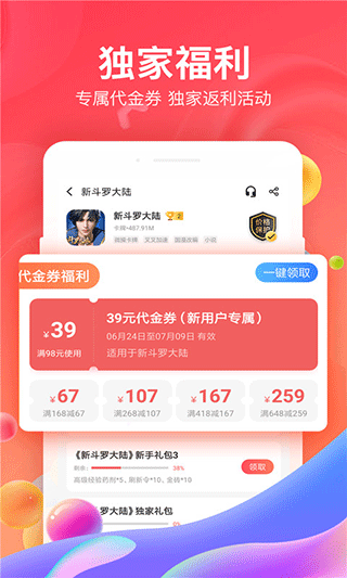 66手游平台下载