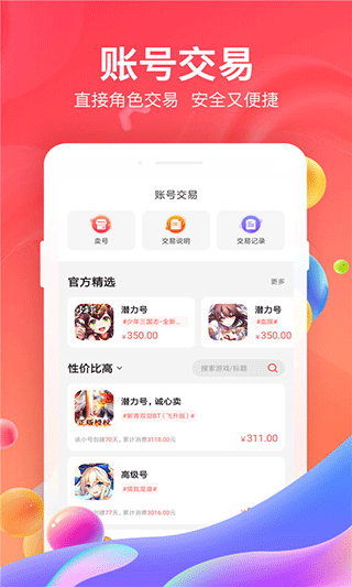 66手游平台最新版