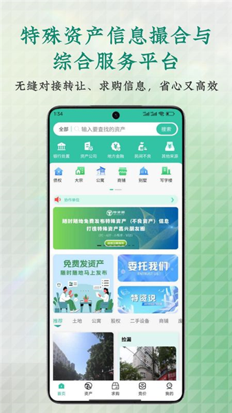 特资圈最新版下载