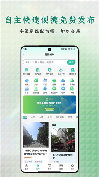 特资圈安卓版下载安装