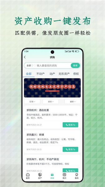 特资圈最新版下载