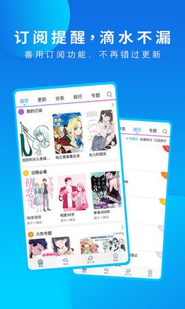 歪歪动漫app下载
