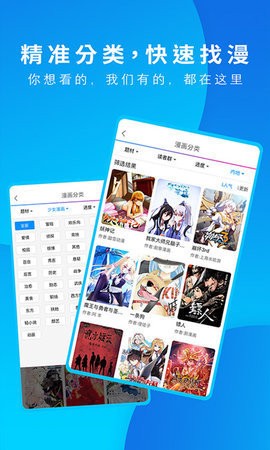 歪歪动漫下载
