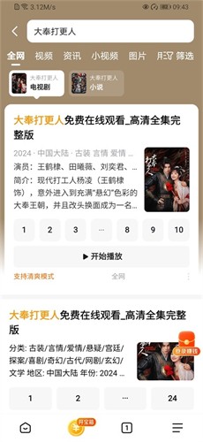 悟空浏览器在线看免费版