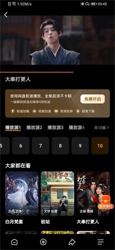 悟空浏览器免费