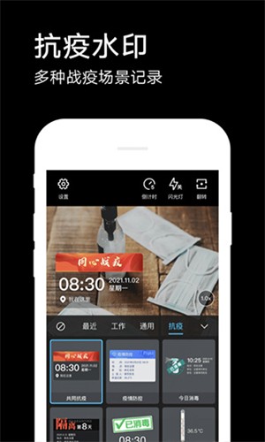 水印相机app下载