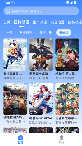 桃桃动漫最新版下载