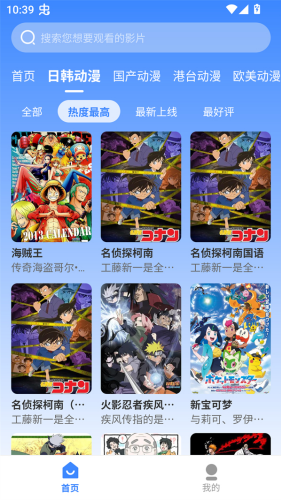 桃桃动漫安卓版