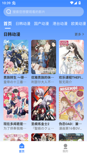 桃桃动漫最新版下载