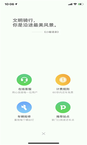 喵走出行安卓版