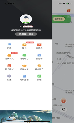 喵走出行最新版下载