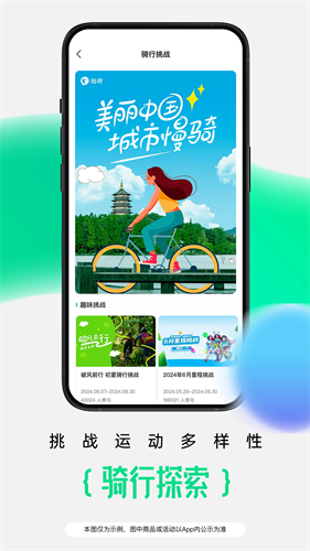 咕咚健身最新版下载