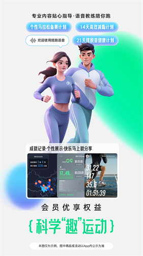 咕咚健身最新版下载