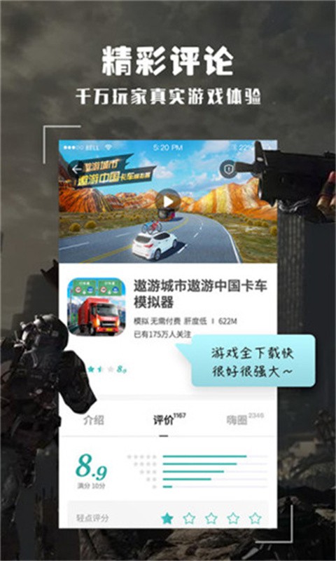 酷酷跑游戏盒子app下载安装