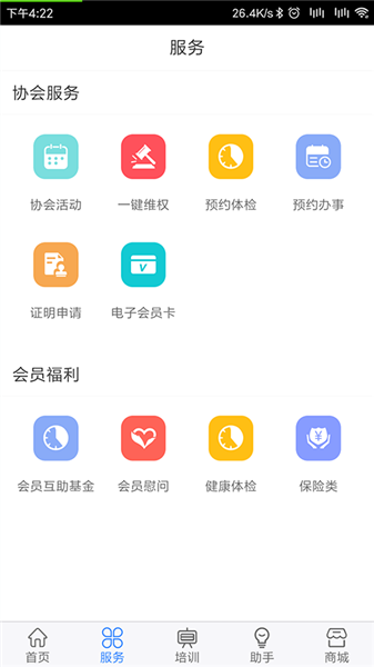 律兴最新版下载安装
