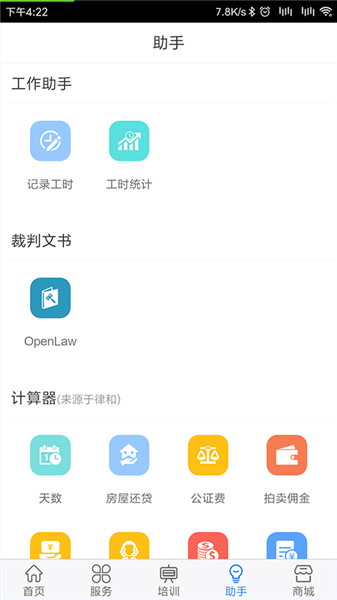 律兴最新版