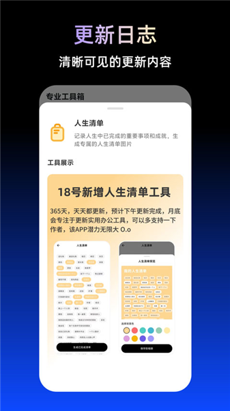tbox工具箱永久版下载