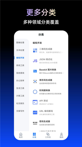 tbox工具箱免费版下载安装