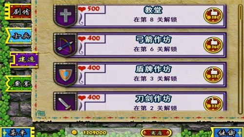 要塞围城中文版