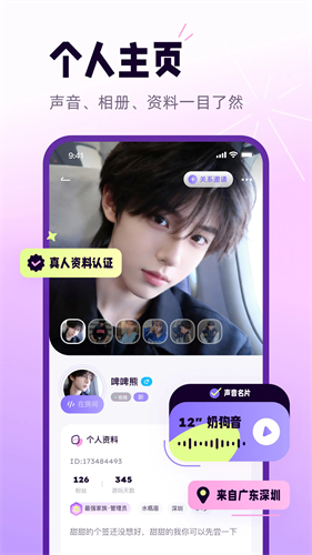 小西米语音app最新版下载
