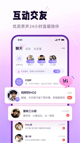 小西米语音安卓版