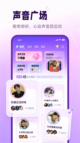小西米语音app最新版下载