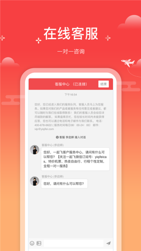 一起飞最新版