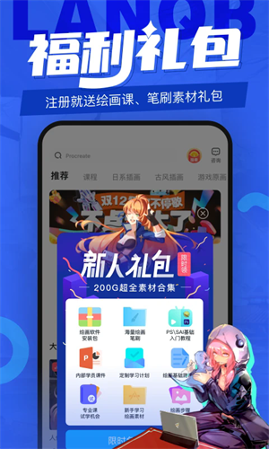 蓝铅笔安卓版下载安装