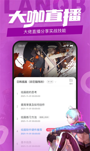 蓝铅笔app下载安装