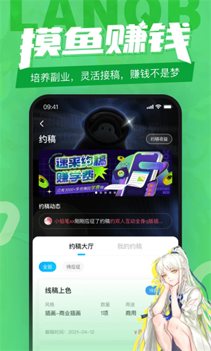 蓝铅笔app下载安装