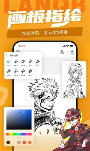 蓝铅笔安卓版