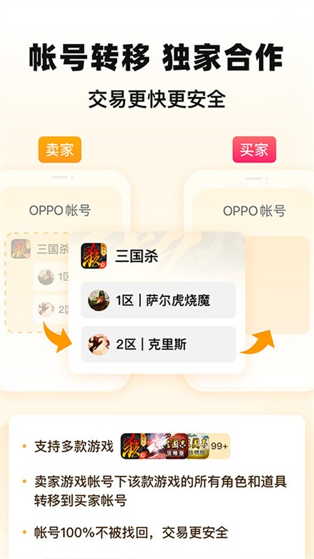 交易猫下载app最新版
