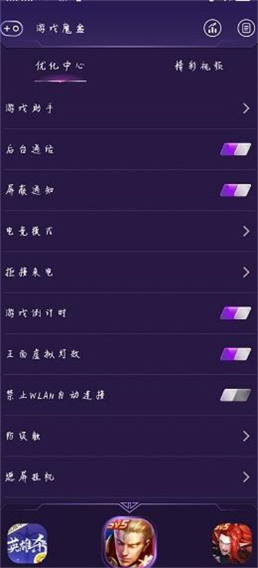 游戏魔盒助手最新版下载安装