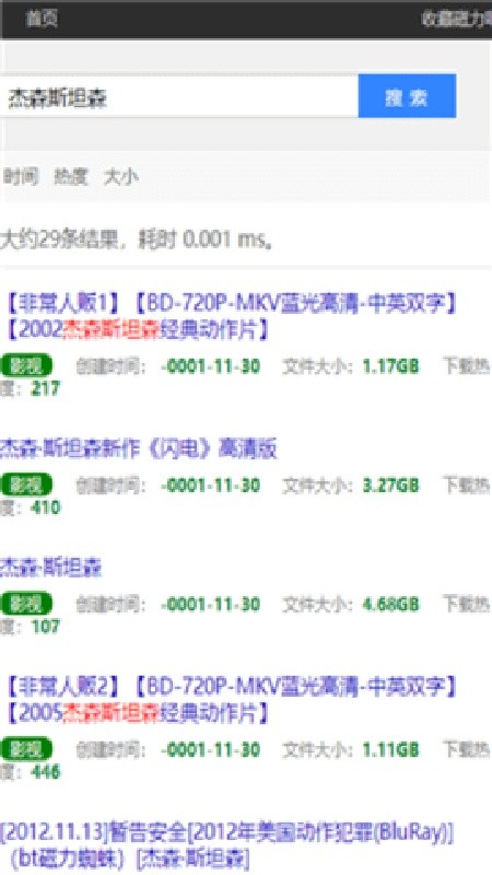 最佳磁力吧下载安装