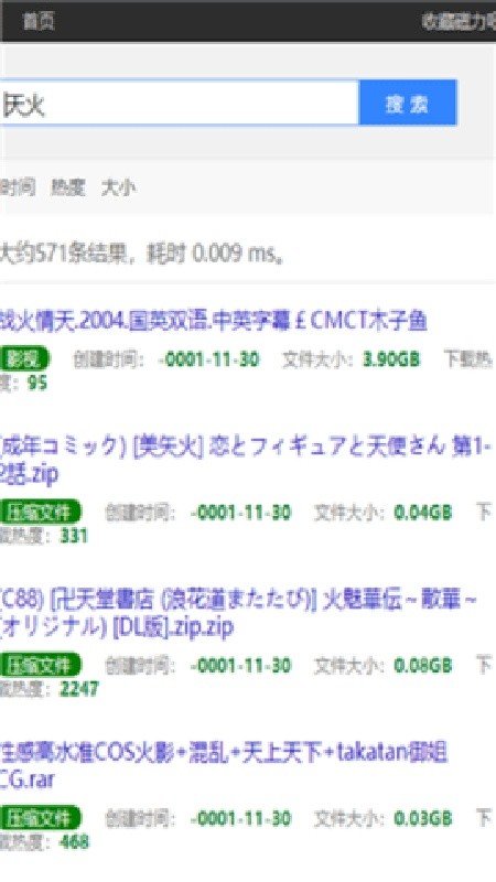 最佳磁力吧安卓版下载