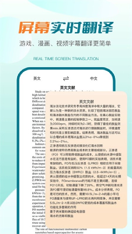 译妙蛙翻译官免费版下载安装