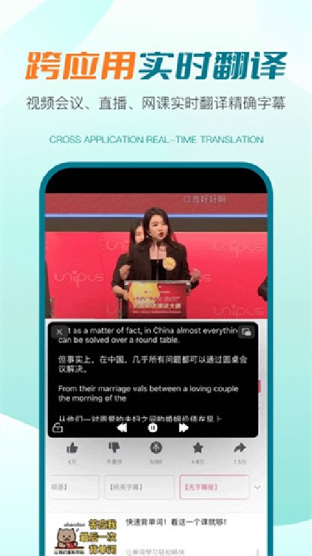 译妙蛙翻译官app下载安装