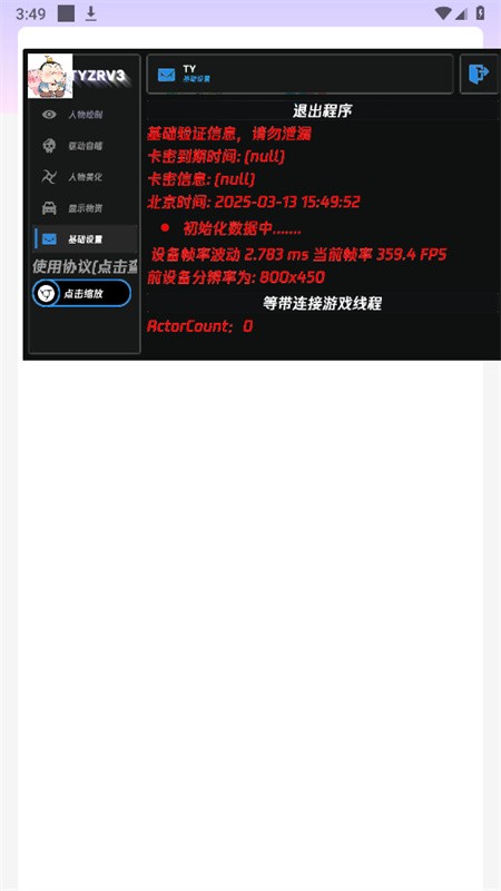 和平太乙真人直装最新版下载